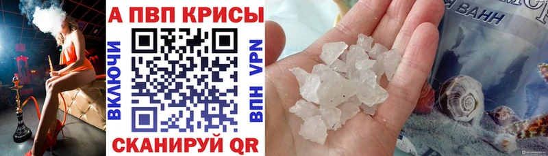 Альфа ПВП Crystall  ссылка на мегу   Хадыженск  даркнет сайт 