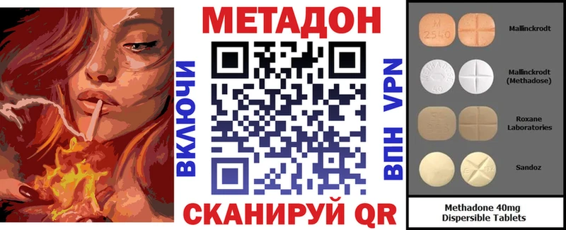 Метадон methadone  Хадыженск 