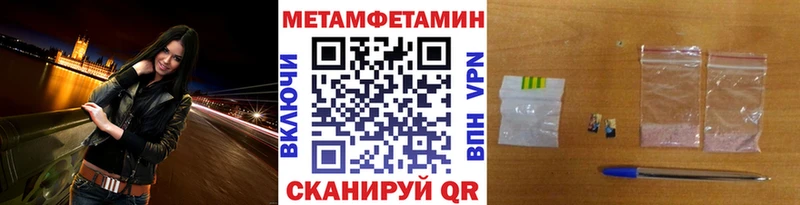Первитин мет  Хадыженск 