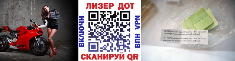 Наркотические марки 1,8мг Хадыженск